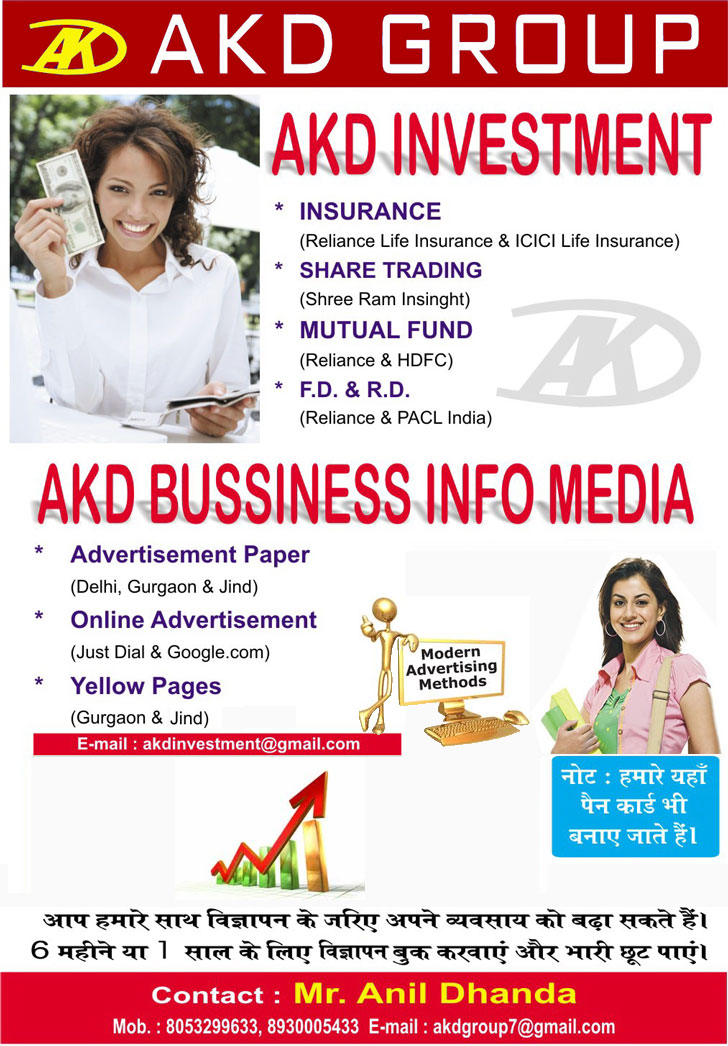 AKD Bussiness Info Media Jind
